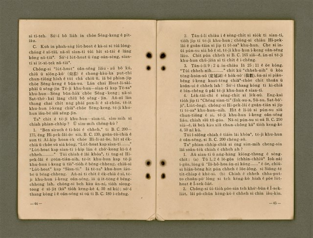 主要名稱：Kū-Iok Tsu Būn-Tôe/其他-其他名稱：舊約諸問題圖檔，第28張，共129張