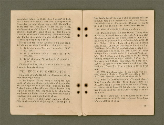 主要名稱：Kū-Iok Tsu Būn-Tôe/其他-其他名稱：舊約諸問題圖檔，第31張，共129張