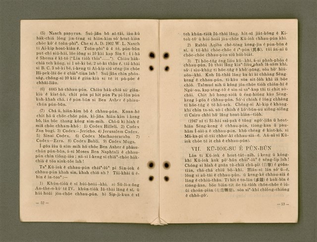 主要名稱：Kū-Iok Tsu Būn-Tôe/其他-其他名稱：舊約諸問題圖檔，第32張，共129張