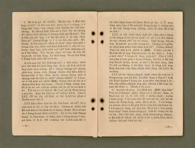 主要名稱：Kū-Iok Tsu Būn-Tôe/其他-其他名稱：舊約諸問題圖檔，第35張，共129張