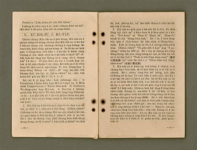 主要名稱：Kū-Iok Tsu Būn-Tôe/其他-其他名稱：舊約諸問題圖檔，第37張，共129張