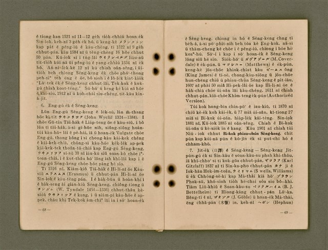 主要名稱：Kū-Iok Tsu Būn-Tôe/其他-其他名稱：舊約諸問題圖檔，第40張，共129張