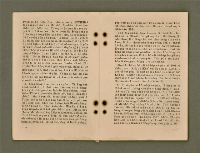 主要名稱：Kū-Iok Tsu Būn-Tôe/其他-其他名稱：舊約諸問題圖檔，第41張，共129張