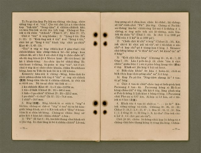 主要名稱：Kū-Iok Tsu Būn-Tôe/其他-其他名稱：舊約諸問題圖檔，第44張，共129張