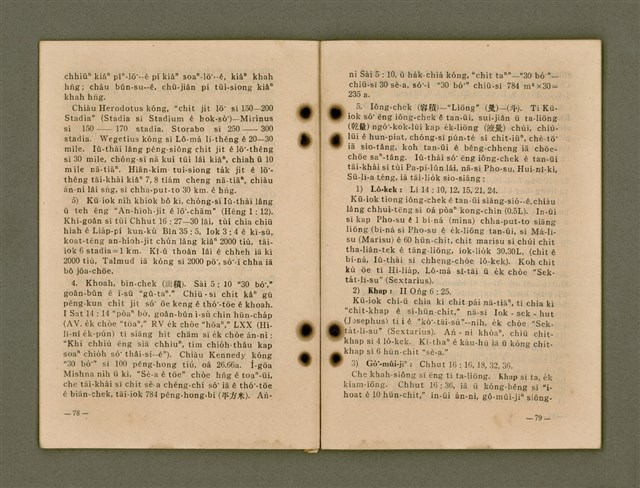 主要名稱：Kū-Iok Tsu Būn-Tôe/其他-其他名稱：舊約諸問題圖檔，第45張，共129張