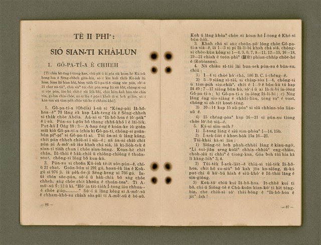 主要名稱：Kū-Iok Tsu Būn-Tôe/其他-其他名稱：舊約諸問題圖檔，第49張，共129張