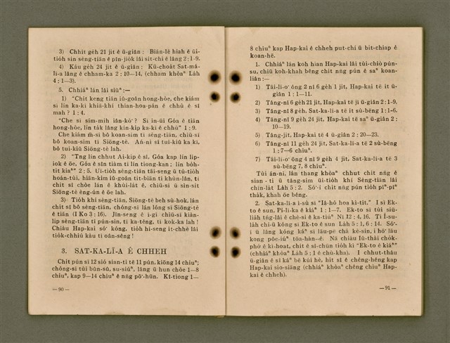 主要名稱：Kū-Iok Tsu Būn-Tôe/其他-其他名稱：舊約諸問題圖檔，第51張，共129張