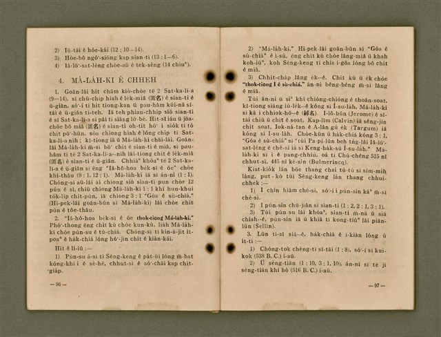 主要名稱：Kū-Iok Tsu Būn-Tôe/其他-其他名稱：舊約諸問題圖檔，第54張，共129張