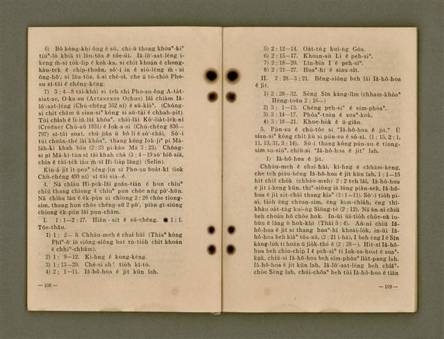 主要名稱：Kū-Iok Tsu Būn-Tôe/其他-其他名稱：舊約諸問題圖檔，第60張，共129張