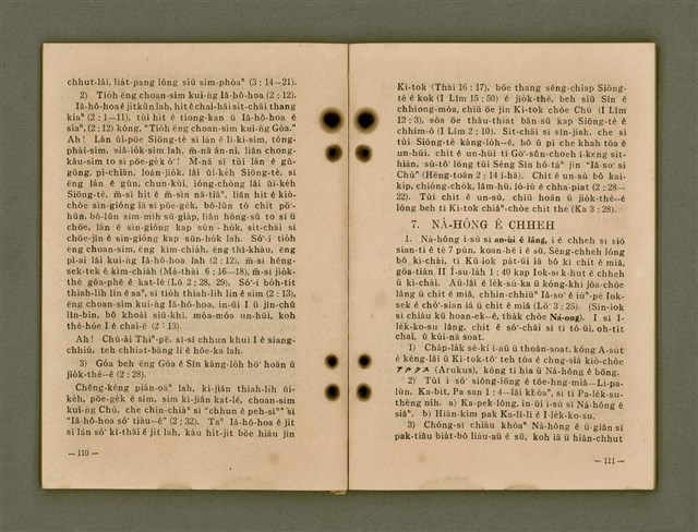 主要名稱：Kū-Iok Tsu Būn-Tôe/其他-其他名稱：舊約諸問題圖檔，第61張，共129張