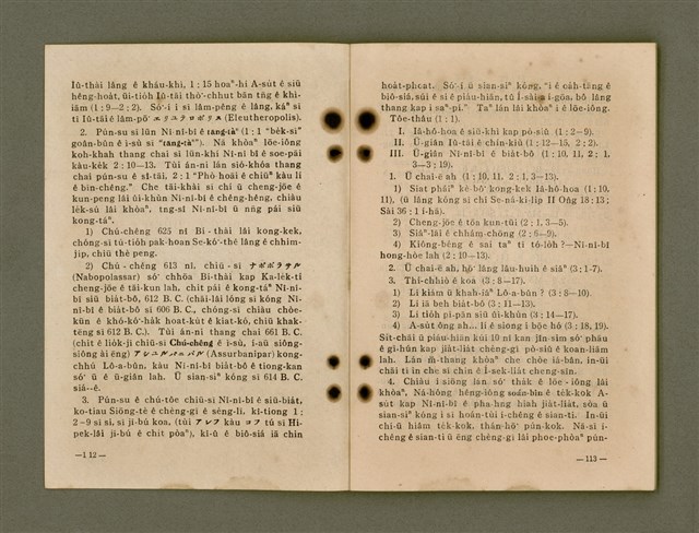 主要名稱：Kū-Iok Tsu Būn-Tôe/其他-其他名稱：舊約諸問題圖檔，第62張，共129張