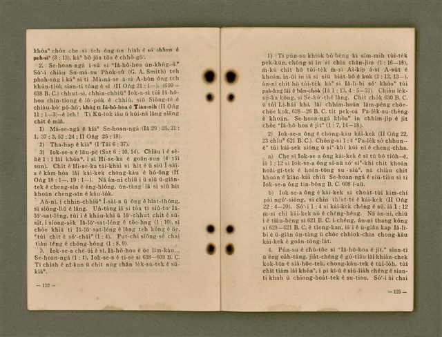 主要名稱：Kū-Iok Tsu Būn-Tôe/其他-其他名稱：舊約諸問題圖檔，第67張，共129張