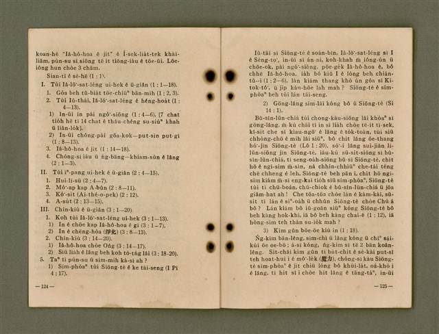 主要名稱：Kū-Iok Tsu Būn-Tôe/其他-其他名稱：舊約諸問題圖檔，第68張，共129張