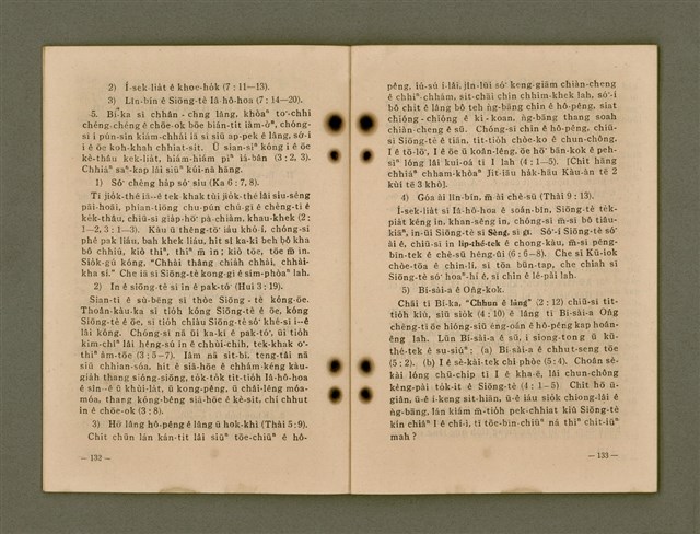 主要名稱：Kū-Iok Tsu Būn-Tôe/其他-其他名稱：舊約諸問題圖檔，第72張，共129張