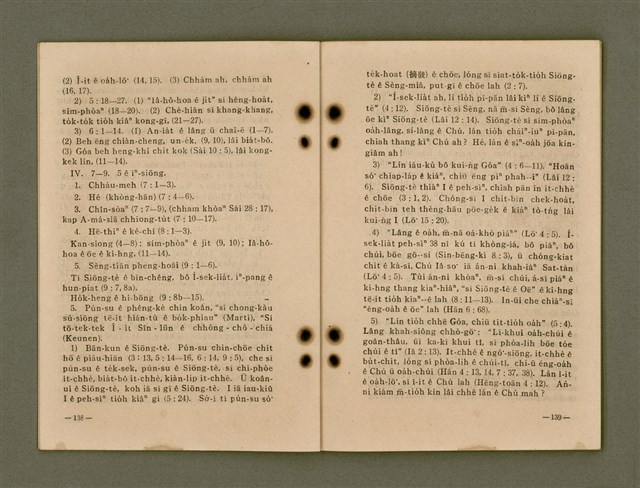 主要名稱：Kū-Iok Tsu Būn-Tôe/其他-其他名稱：舊約諸問題圖檔，第75張，共129張