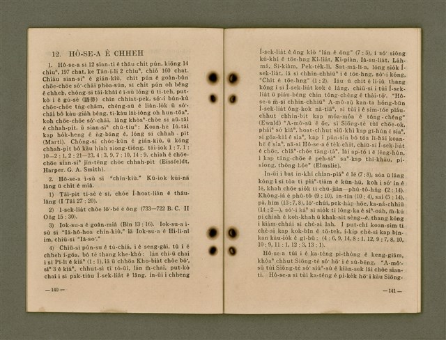 主要名稱：Kū-Iok Tsu Būn-Tôe/其他-其他名稱：舊約諸問題圖檔，第76張，共129張