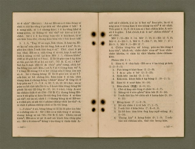 主要名稱：Kū-Iok Tsu Būn-Tôe/其他-其他名稱：舊約諸問題圖檔，第77張，共129張