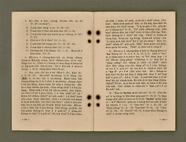 主要名稱：Kū-Iok Tsu Būn-Tôe/其他-其他名稱：舊約諸問題圖檔，第78張，共129張