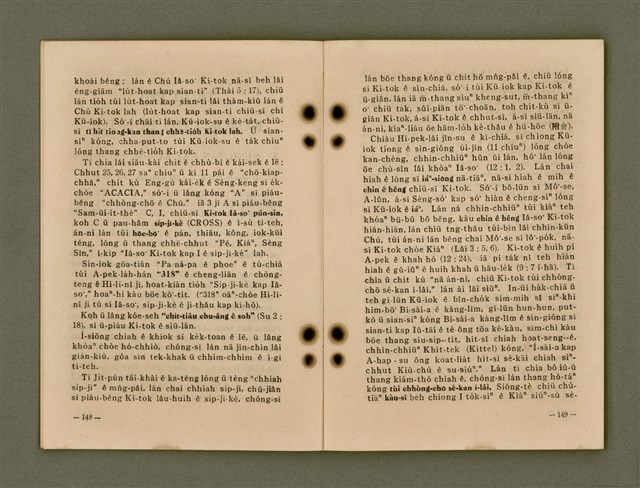 主要名稱：Kū-Iok Tsu Būn-Tôe/其他-其他名稱：舊約諸問題圖檔，第80張，共129張