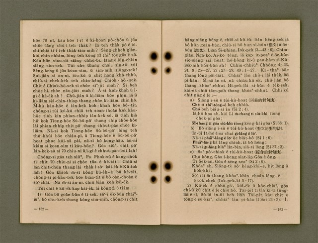 主要名稱：Kū-Iok Tsu Būn-Tôe/其他-其他名稱：舊約諸問題圖檔，第82張，共129張