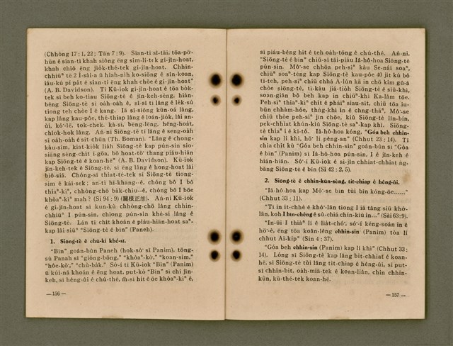 主要名稱：Kū-Iok Tsu Būn-Tôe/其他-其他名稱：舊約諸問題圖檔，第84張，共129張