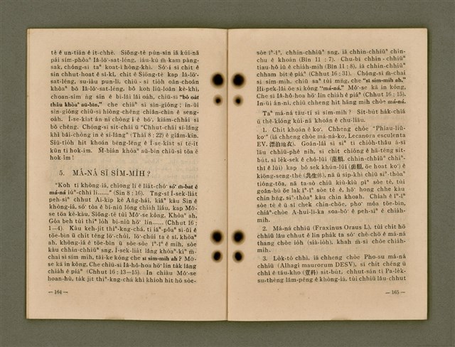 主要名稱：Kū-Iok Tsu Būn-Tôe/其他-其他名稱：舊約諸問題圖檔，第88張，共129張