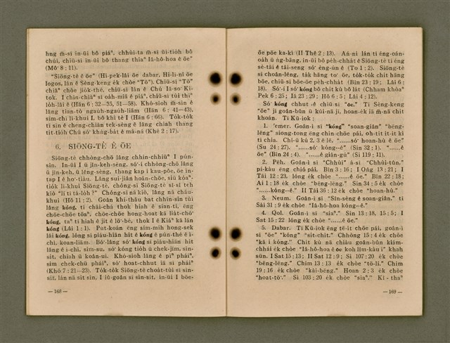 主要名稱：Kū-Iok Tsu Būn-Tôe/其他-其他名稱：舊約諸問題圖檔，第90張，共129張