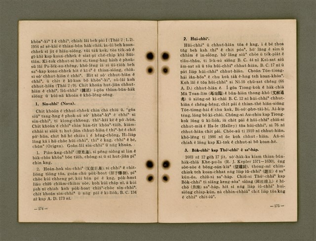 主要名稱：Kū-Iok Tsu Būn-Tôe/其他-其他名稱：舊約諸問題圖檔，第93張，共129張