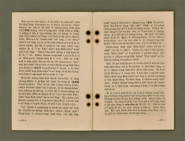 主要名稱：Kū-Iok Tsu Būn-Tôe/其他-其他名稱：舊約諸問題圖檔，第94張，共129張