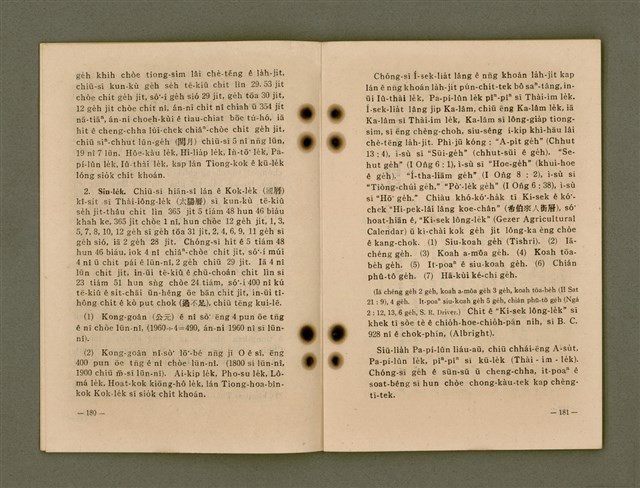 主要名稱：Kū-Iok Tsu Būn-Tôe/其他-其他名稱：舊約諸問題圖檔，第96張，共129張