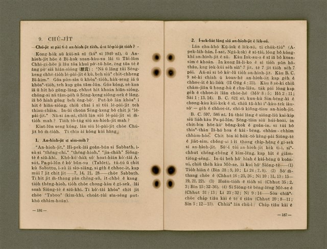 主要名稱：Kū-Iok Tsu Būn-Tôe/其他-其他名稱：舊約諸問題圖檔，第99張，共129張