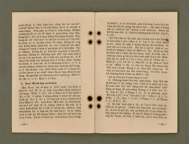 主要名稱：Kū-Iok Tsu Būn-Tôe/其他-其他名稱：舊約諸問題圖檔，第100張，共129張