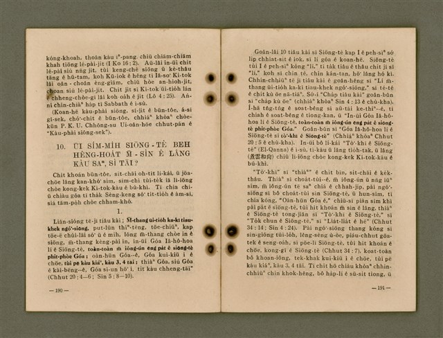 主要名稱：Kū-Iok Tsu Būn-Tôe/其他-其他名稱：舊約諸問題圖檔，第101張，共129張