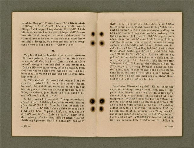 主要名稱：Kū-Iok Tsu Būn-Tôe/其他-其他名稱：舊約諸問題圖檔，第102張，共129張