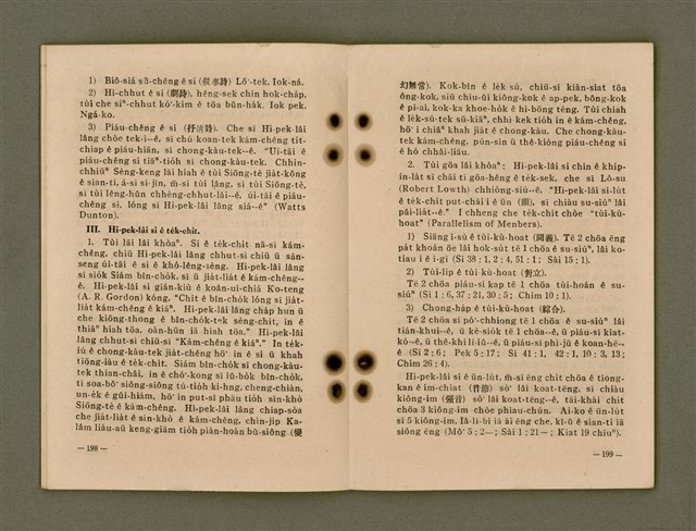 主要名稱：Kū-Iok Tsu Būn-Tôe/其他-其他名稱：舊約諸問題圖檔，第105張，共129張