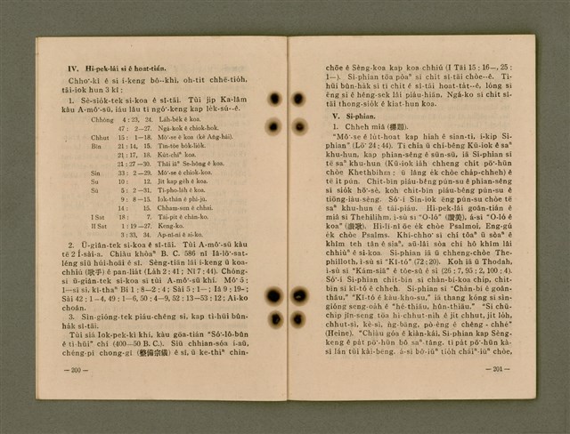 主要名稱：Kū-Iok Tsu Būn-Tôe/其他-其他名稱：舊約諸問題圖檔，第106張，共129張