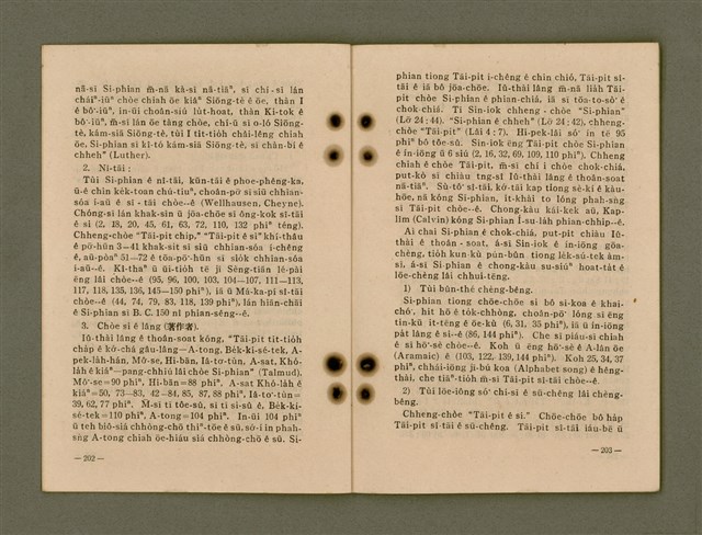 主要名稱：Kū-Iok Tsu Būn-Tôe/其他-其他名稱：舊約諸問題圖檔，第107張，共129張