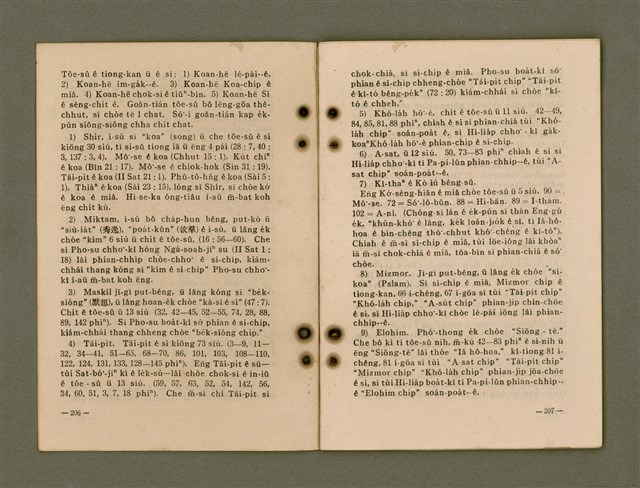 主要名稱：Kū-Iok Tsu Būn-Tôe/其他-其他名稱：舊約諸問題圖檔，第109張，共129張