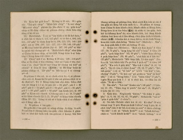 主要名稱：Kū-Iok Tsu Būn-Tôe/其他-其他名稱：舊約諸問題圖檔，第110張，共129張