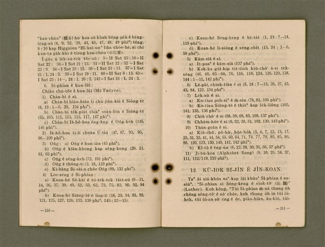 主要名稱：Kū-Iok Tsu Būn-Tôe/其他-其他名稱：舊約諸問題圖檔，第111張，共129張