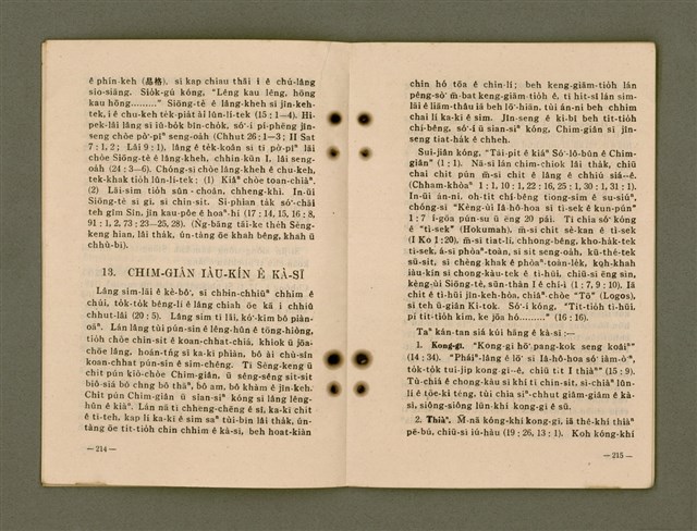 主要名稱：Kū-Iok Tsu Būn-Tôe/其他-其他名稱：舊約諸問題圖檔，第113張，共129張