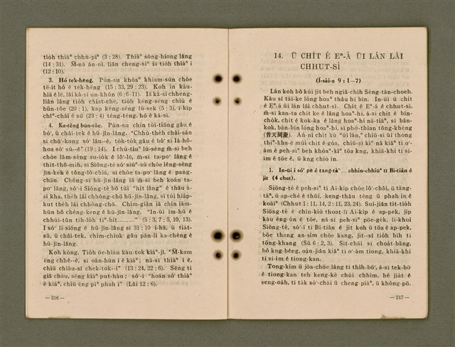 主要名稱：Kū-Iok Tsu Būn-Tôe/其他-其他名稱：舊約諸問題圖檔，第114張，共129張