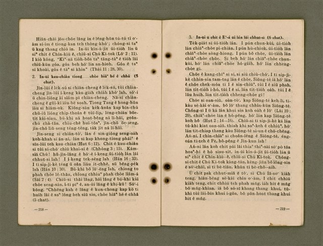 主要名稱：Kū-Iok Tsu Būn-Tôe/其他-其他名稱：舊約諸問題圖檔，第115張，共129張