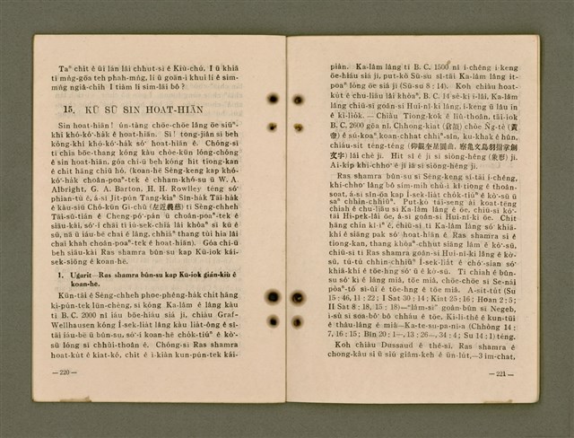 主要名稱：Kū-Iok Tsu Būn-Tôe/其他-其他名稱：舊約諸問題圖檔，第116張，共129張