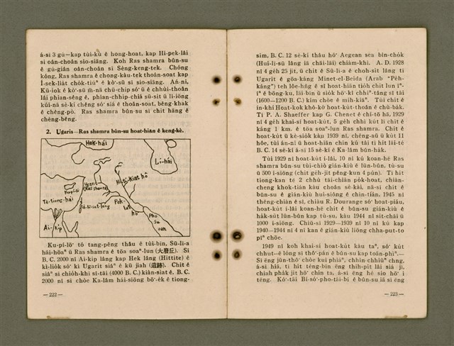 主要名稱：Kū-Iok Tsu Būn-Tôe/其他-其他名稱：舊約諸問題圖檔，第117張，共129張