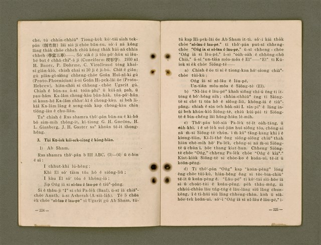 主要名稱：Kū-Iok Tsu Būn-Tôe/其他-其他名稱：舊約諸問題圖檔，第118張，共129張