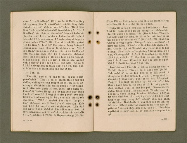 主要名稱：Kū-Iok Tsu Būn-Tôe/其他-其他名稱：舊約諸問題圖檔，第120張，共129張