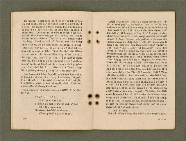 主要名稱：Kū-Iok Tsu Būn-Tôe/其他-其他名稱：舊約諸問題圖檔，第121張，共129張