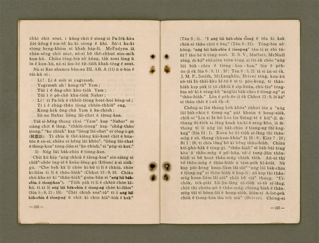 主要名稱：Kū-Iok Tsu Būn-Tôe/其他-其他名稱：舊約諸問題圖檔，第124張，共129張