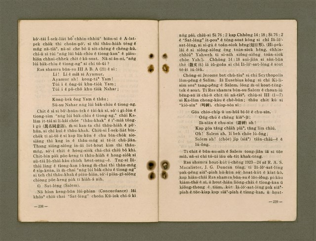 主要名稱：Kū-Iok Tsu Būn-Tôe/其他-其他名稱：舊約諸問題圖檔，第125張，共129張